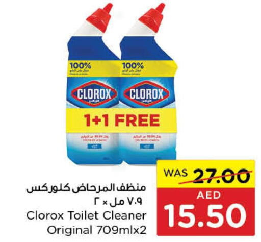CLOROX Toilet / Drain Cleaner  in  جمعية أبوظبي التعاونية in الإمارات العربية المتحدة , الامارات - رَأْس ٱلْخَيْمَة