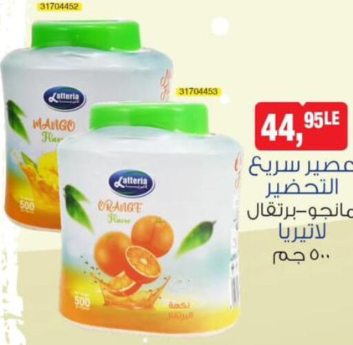  Full Cream Milk  in بيم ماركت in Egypt - القاهرة