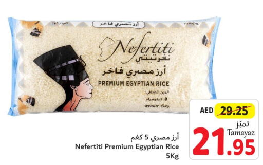  Egyptian / Calrose Rice  in Union Coop in UAE - Sharjah / Ajman