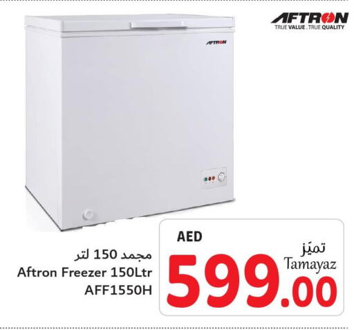 AFTRON Freezer  in تعاونية الاتحاد in الإمارات العربية المتحدة , الامارات - دبي