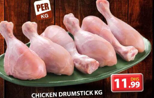  Chicken Drumsticks  in Grand Hyper Market in UAE - Dubai