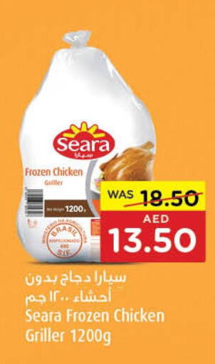 SEARA Frozen Whole Chicken  in ايـــرث سوبرماركت in الإمارات العربية المتحدة , الامارات - دبي