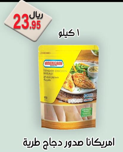 AMERICANA Chicken Breast  in Jawharat Almajd in KSA, Saudi Arabia, Saudi - Abha