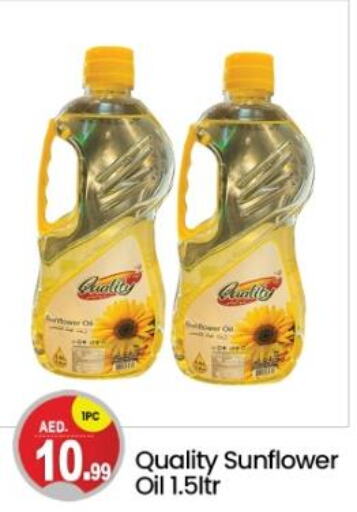  Sunflower Oil  in سوق طلال in الإمارات العربية المتحدة , الامارات - دبي