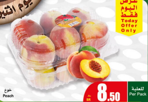  Peach  in Othaim Markets in KSA, Saudi Arabia, Saudi - Ar Rass