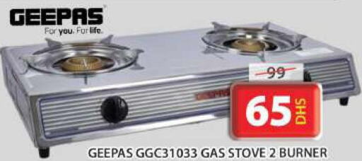 GEEPAS gas stove  in جراند هايبر ماركت in الإمارات العربية المتحدة , الامارات - الشارقة / عجمان