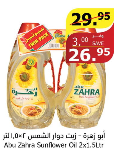 ABU ZAHRA Sunflower Oil  in Al Raya in KSA, Saudi Arabia, Saudi - Jazan