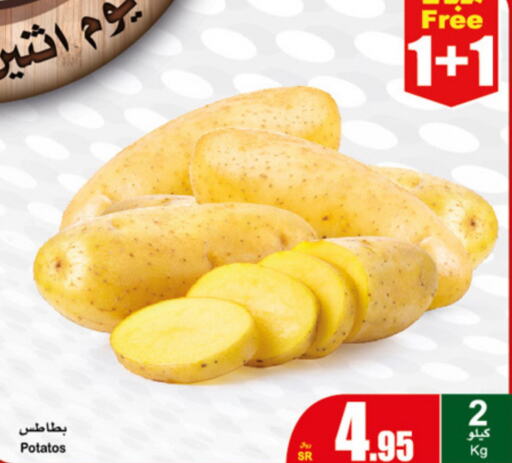  Potato  in أسواق عبد الله العثيم in مملكة العربية السعودية, السعودية, سعودية - بريدة