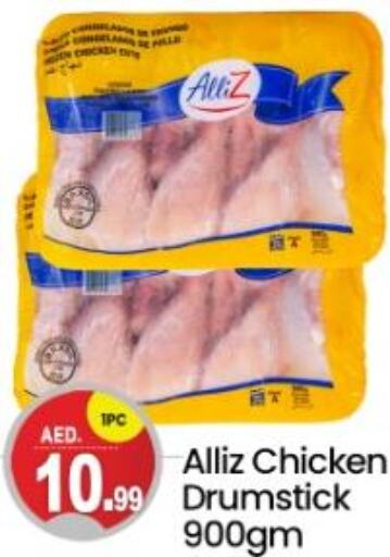 ALLIZ Chicken Drumsticks  in سوق طلال in الإمارات العربية المتحدة , الامارات - دبي