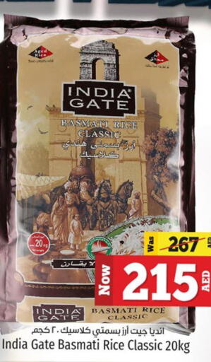 INDIA GATE Basmati Rice  in Kenz Hypermarket in UAE - Sharjah / Ajman