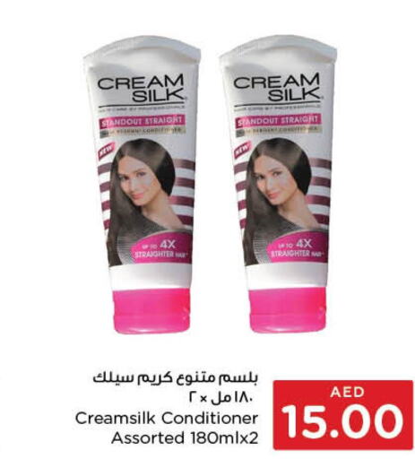 CREAM SILK Shampoo / Conditioner  in ايـــرث سوبرماركت in الإمارات العربية المتحدة , الامارات - الشارقة / عجمان