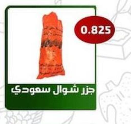  Carrot  in جمعية فحيحيل التعاونية in الكويت - محافظة الأحمدي
