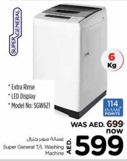 SUPER GENERAL Washer / Dryer  in نستو هايبرماركت in الإمارات العربية المتحدة , الامارات - الشارقة / عجمان
