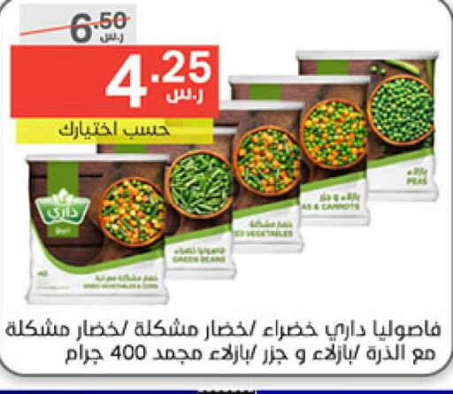 AMERICANA   in Noori Supermarket in KSA, Saudi Arabia, Saudi - Jeddah