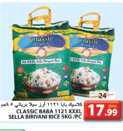  Sella / Mazza Rice  in Grand Hyper Market in UAE - Sharjah / Ajman