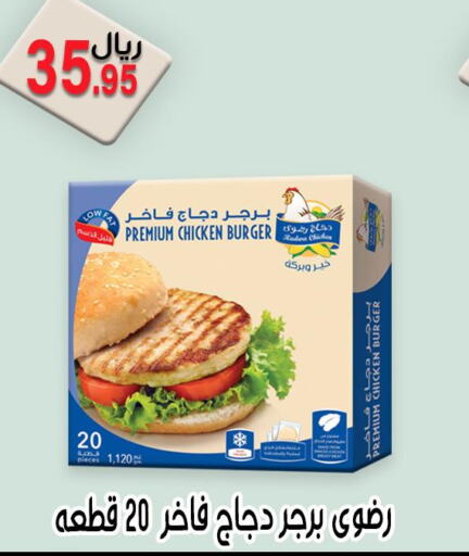  Chicken Burger  in جوهرة المجد in مملكة العربية السعودية, السعودية, سعودية - أبها