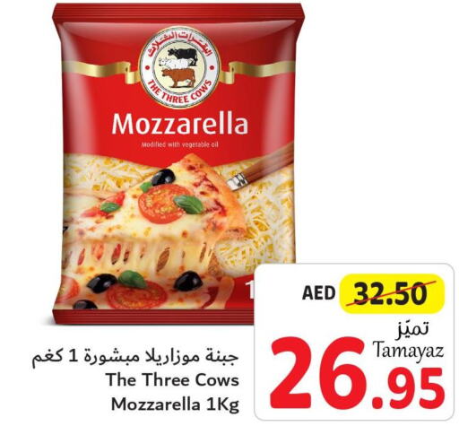  Mozzarella  in Union Coop in UAE - Abu Dhabi