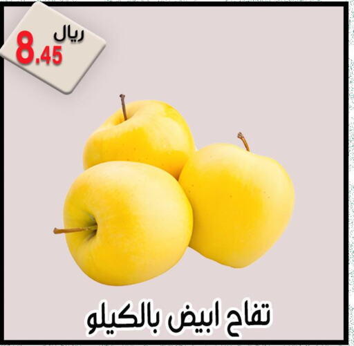  Apples  in جوهرة المجد in مملكة العربية السعودية, السعودية, سعودية - أبها