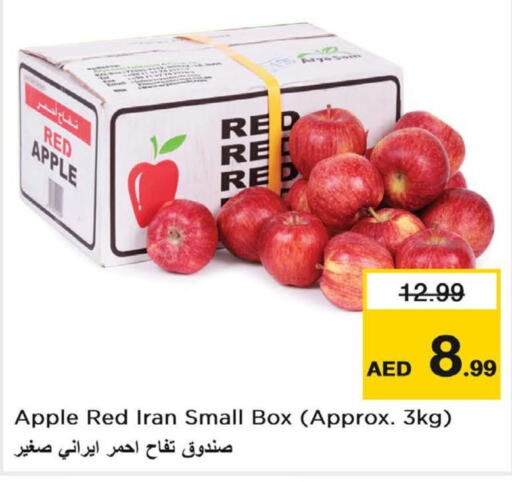  Apples  in Last Chance  in UAE - Sharjah / Ajman
