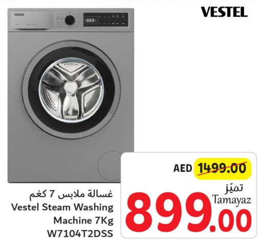 VESTEL Washer / Dryer  in تعاونية الاتحاد in الإمارات العربية المتحدة , الامارات - دبي