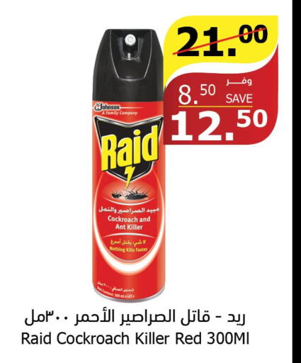 RAID   in Al Raya in KSA, Saudi Arabia, Saudi - Ta'if