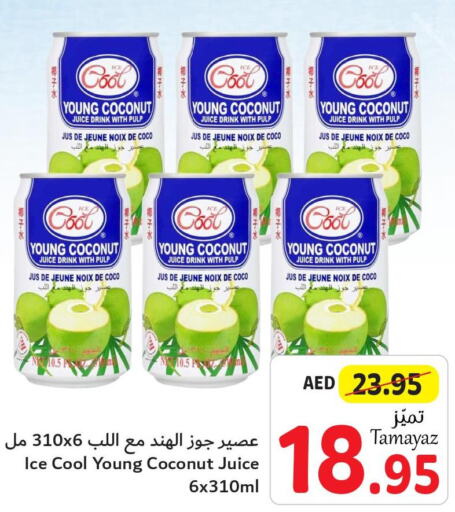  Coconut Oil  in Union Coop in UAE - Sharjah / Ajman