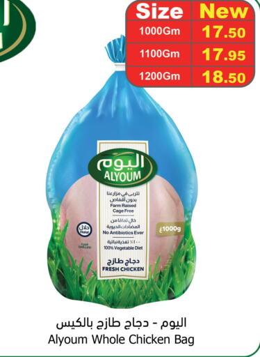 AL YOUM Fresh Chicken  in Al Raya in KSA, Saudi Arabia, Saudi - Tabuk