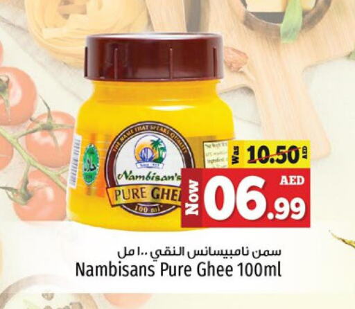 NAMBISANS Ghee  in Kenz Hypermarket in UAE - Sharjah / Ajman