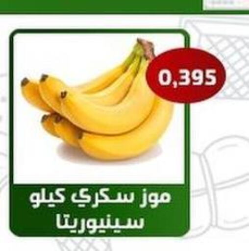  Banana  in Al Fahaheel Co - Op Society in Kuwait - Jahra Governorate
