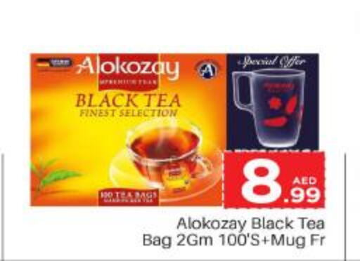 ALOKOZAY Tea Bags  in كوزمو in الإمارات العربية المتحدة , الامارات - الشارقة / عجمان