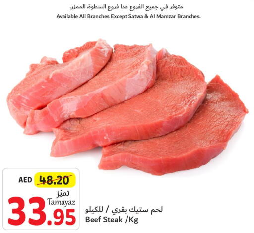  Beef  in Union Coop in UAE - Abu Dhabi