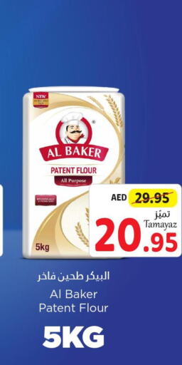AL BAKER All Purpose Flour  in Union Coop in UAE - Abu Dhabi