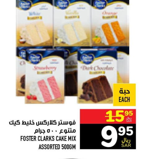FOSTER CLARKS Cake Mix  in Abraj Hypermarket in KSA, Saudi Arabia, Saudi - Mecca