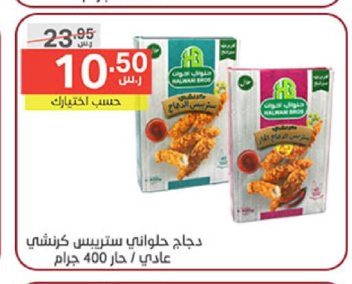  Chicken Franks  in نوري سوبر ماركت‎ in مملكة العربية السعودية, السعودية, سعودية - جدة