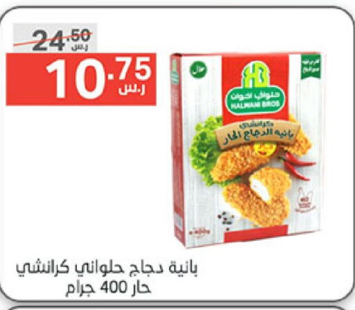  Chicken Pane  in نوري سوبر ماركت‎ in مملكة العربية السعودية, السعودية, سعودية - مكة المكرمة