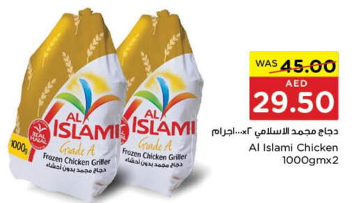 AL ISLAMI Chicken Liver  in Abu Dhabi COOP in UAE - Al Ain