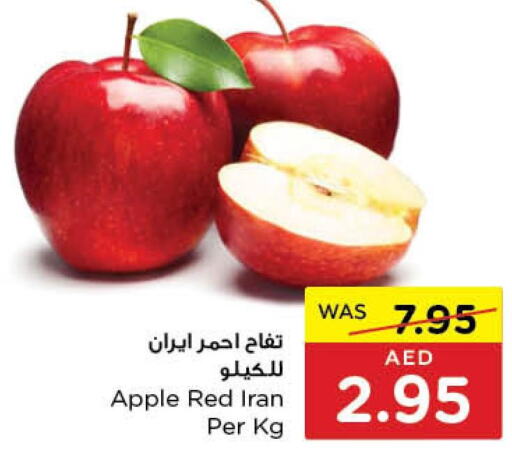  Apples  in Abu Dhabi COOP in UAE - Ras al Khaimah