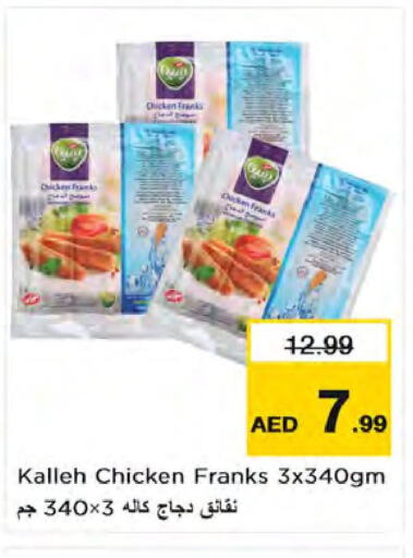  Chicken Franks  in Nesto Hypermarket in UAE - Dubai