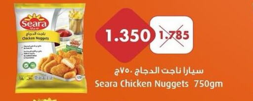 SEARA Chicken Nuggets  in جمعية النزهة التعاونية in الكويت - مدينة الكويت
