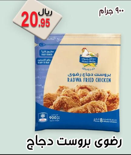 AL YOUM Frozen Whole Chicken  in Jawharat Almajd in KSA, Saudi Arabia, Saudi - Abha