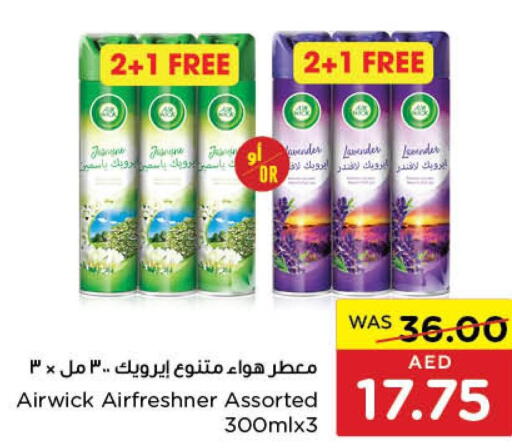 AIR WICK Air Freshner  in  جمعية أبوظبي التعاونية in الإمارات العربية المتحدة , الامارات - رَأْس ٱلْخَيْمَة