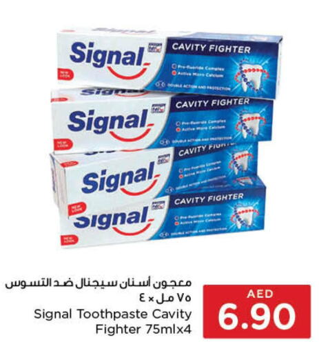 SIGNAL Toothpaste  in ايـــرث سوبرماركت in الإمارات العربية المتحدة , الامارات - الشارقة / عجمان