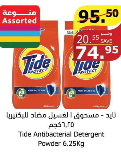 TIDE Detergent  in الراية in مملكة العربية السعودية, السعودية, سعودية - جدة