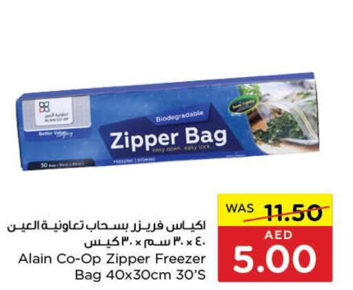 SUPER GENERAL Freezer  in  جمعية أبوظبي التعاونية in الإمارات العربية المتحدة , الامارات - أبو ظبي