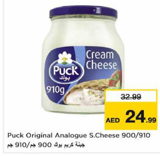 PUCK Cream Cheese  in Nesto Hypermarket in UAE - Fujairah