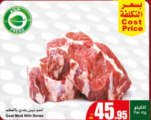  Mutton / Lamb  in أسواق عبد الله العثيم in مملكة العربية السعودية, السعودية, سعودية - بريدة