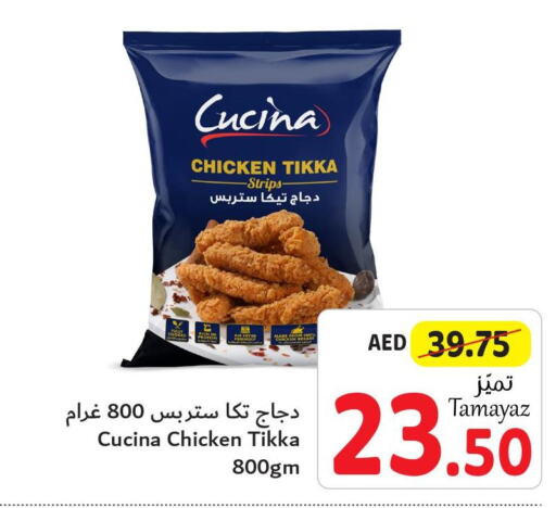 CUCINA Chicken Strips  in Union Coop in UAE - Abu Dhabi