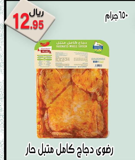  Marinated Chicken  in Jawharat Almajd in KSA, Saudi Arabia, Saudi - Abha