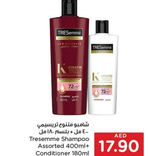TRESEMME Shampoo / Conditioner  in  جمعية أبوظبي التعاونية in الإمارات العربية المتحدة , الامارات - ٱلْعَيْن‎