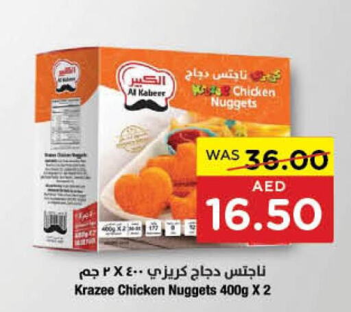 AL KABEER Chicken Nuggets  in Abu Dhabi COOP in UAE - Al Ain